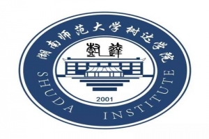 湖南师范大学树达学院2021年“专升本”考试招生简章