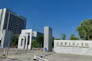 武汉华夏理工学院简介
