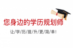 统招专升本含金量与普通本科有什么区别?