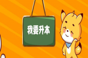 2021年全国各省统招专升本报名及考试时间安排