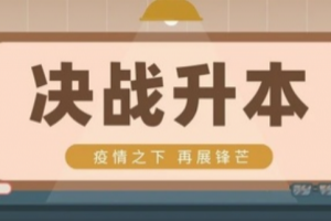 湖南统招专升本报班那么贵,为什么呢?