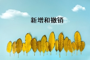 全国高校新增了哪些专业?人工智能增幅惊人?