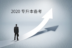 亲，你掉了一份湖南专升本的政策要点！还不点进来看看？