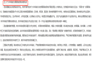 专升本扩招后出现的新的培养模式联合培养到底是什么？