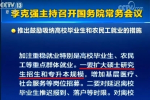 2020专升本扩招！湖北省政策如何？考试会延期吗？