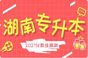 2020年广东自考区域经济开发与管理（专升本）专业计划