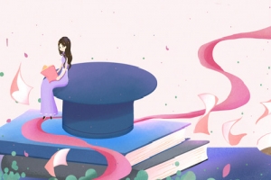 自考美学怎么才能过？