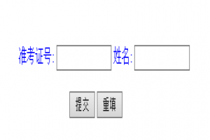 4月四川乐山市成人自考准考证打印官网地址是什么？