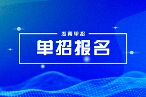 4447名考生报考,长职院2024年单招考试落幕