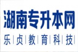 2022湖南专升本英语备考词组(12/23)