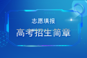 湘潭大学2024年普通本科招生章程