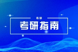 物理学考研有什么专业可以考