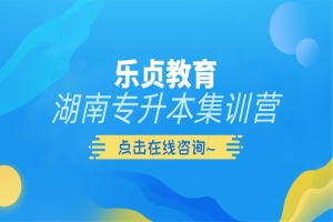 关于湖南工学院2022年专升本新生缴纳学费的通知