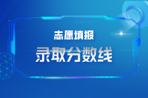 华南理工大学多少分可以上？附2023年最低录取分数线及位次