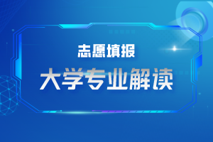 艺术与科技专业就业前景怎么样 未来发展好吗