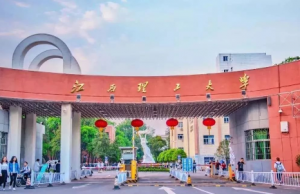 江西理工大学(图1)