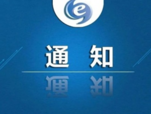 四川省高职单招3月4日起开始报名！考试分为这两部分(图1)