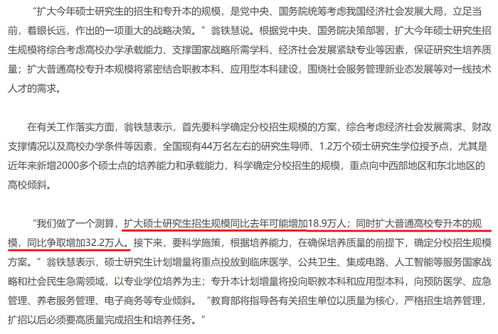 湖南2020专升本新政策有哪些？湖南专升本网告诉你(图2)