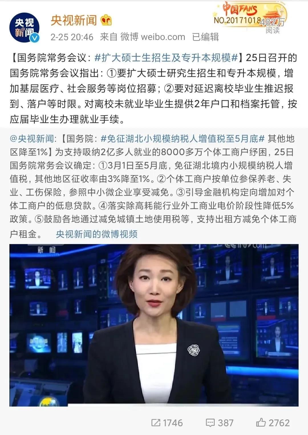 湖南2020专升本新政策都有哪些？面对新变化，考生该如何应对？(图2)