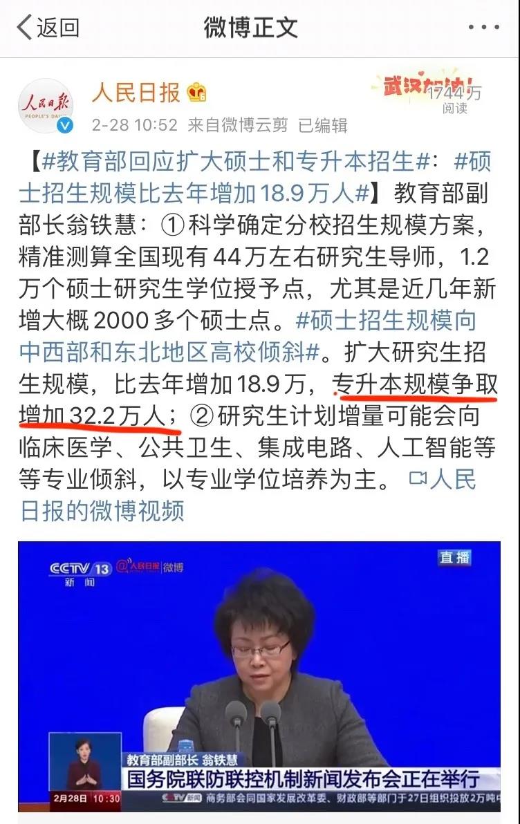 湖南2020专升本新政策都有哪些？面对新变化，考生该如何应对？(图3)