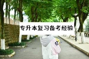 2020年高考推迟一个月举行，湖南专升本考试开考时间会推迟吗？(图1)