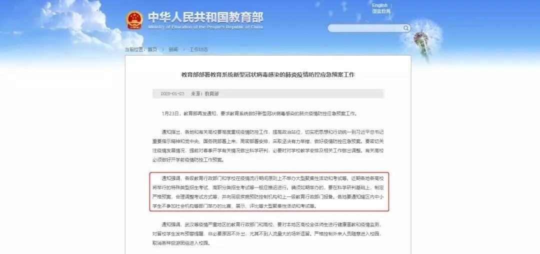 高职分类招生考试推迟 高职分类招生考试推迟