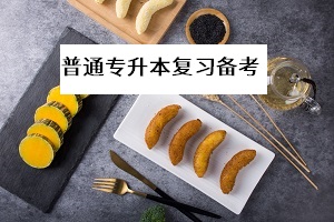 教育部：尽快落实专升本扩招计划，专升本考生要抓紧备考！(图1)