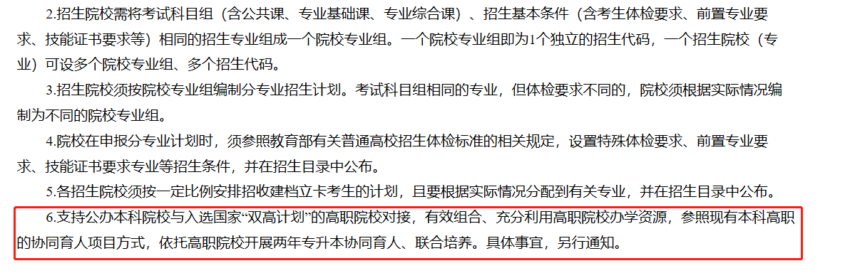 联合培养模式 联合培养模式