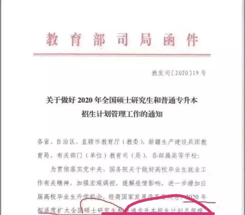 疑似教育部通知 疑似教育部通知