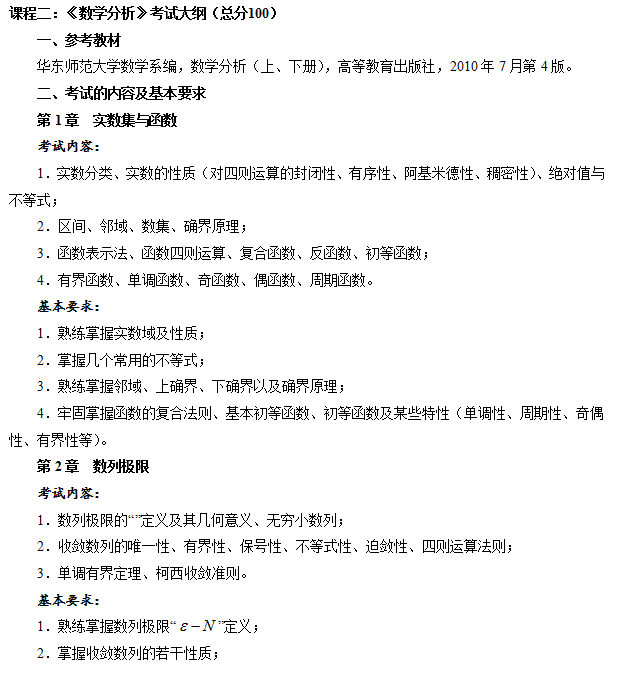 数学与应用数学1