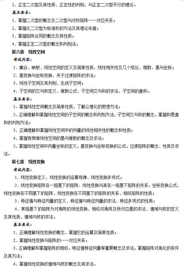 数学与应用数学2