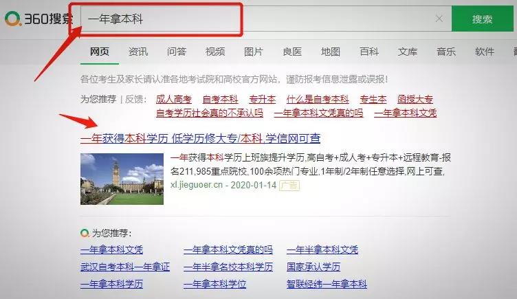 自考本科：自考一年制本科学历，是新政策还是新套路？(图3)