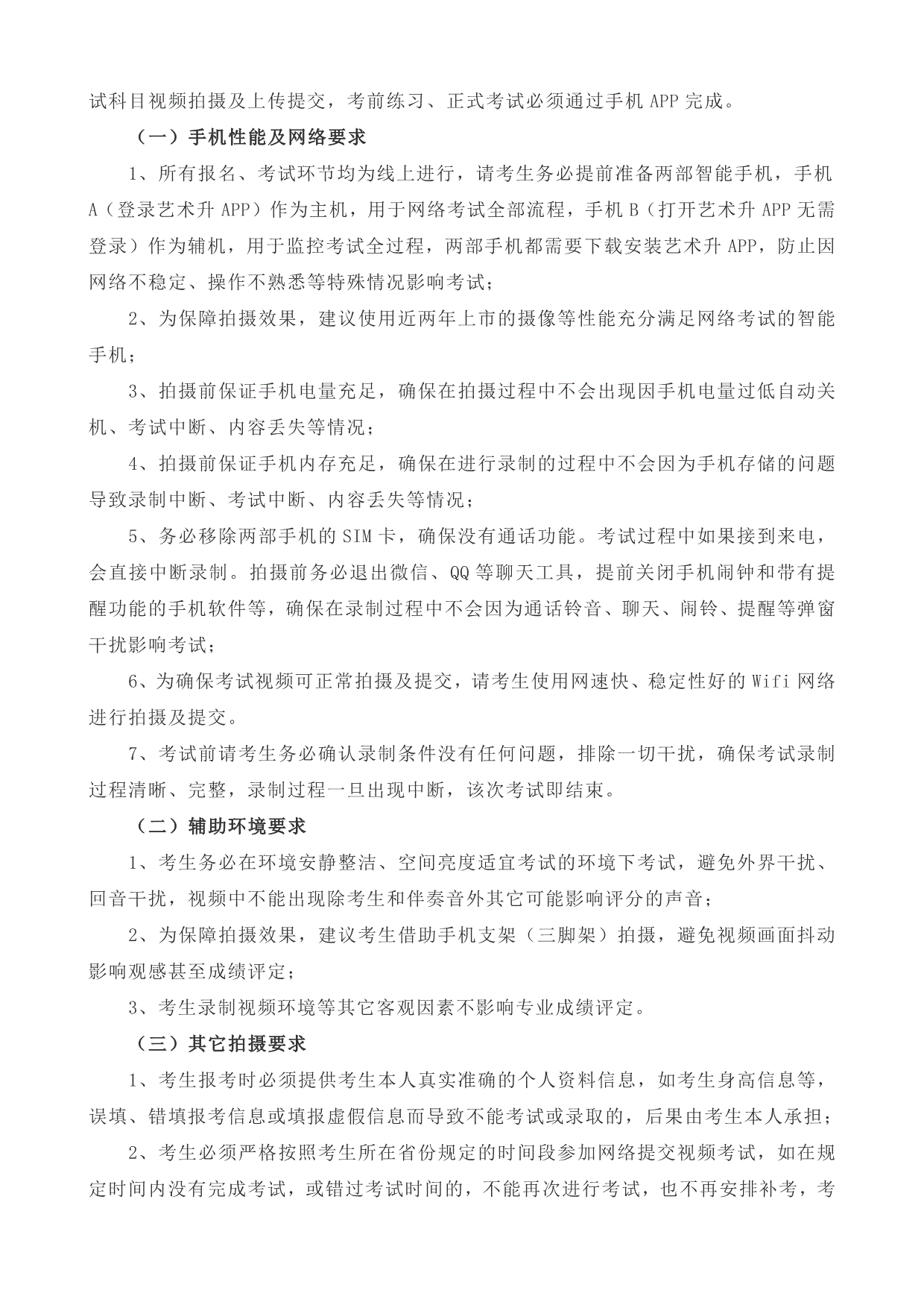 湖南工业大学2021年艺术类专业校考注意事项及操作指南 (图2)