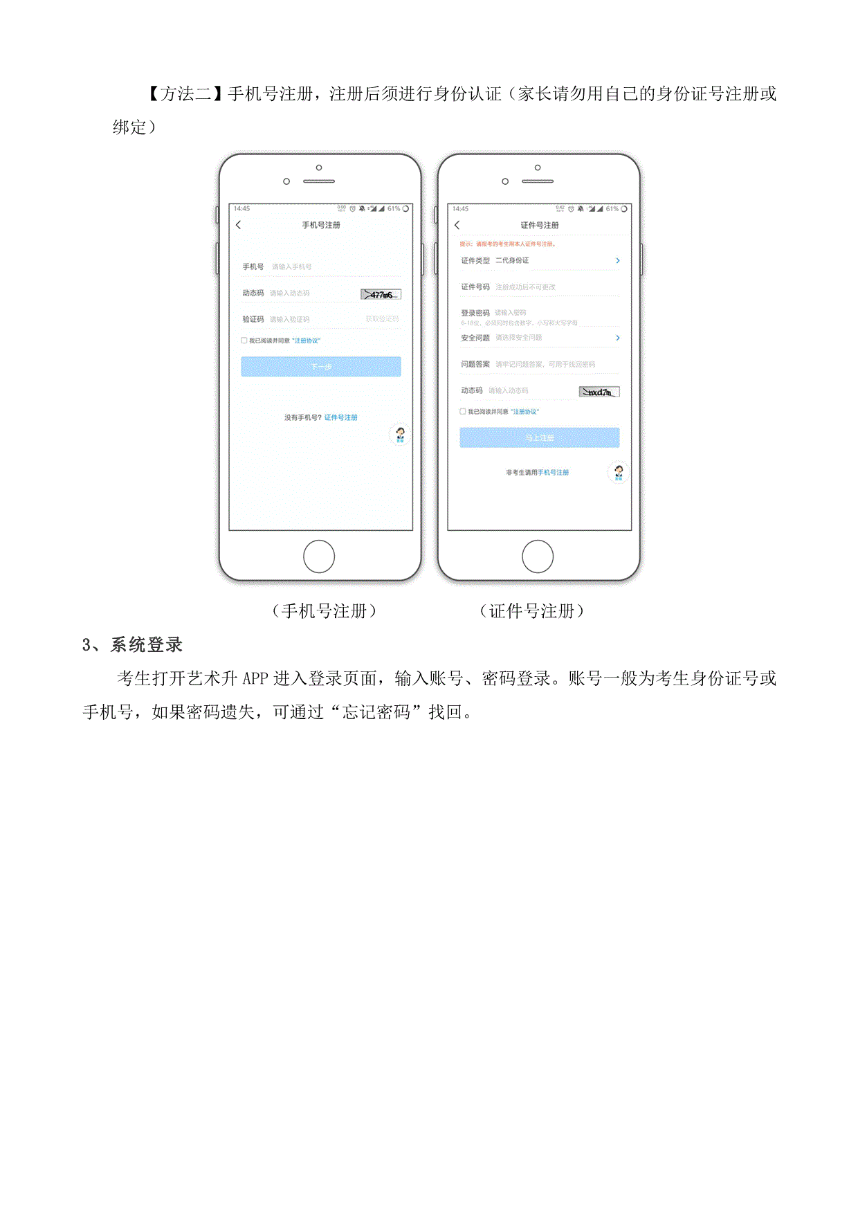 湖南工业大学2021年艺术类专业校考注意事项及操作指南 (图6)