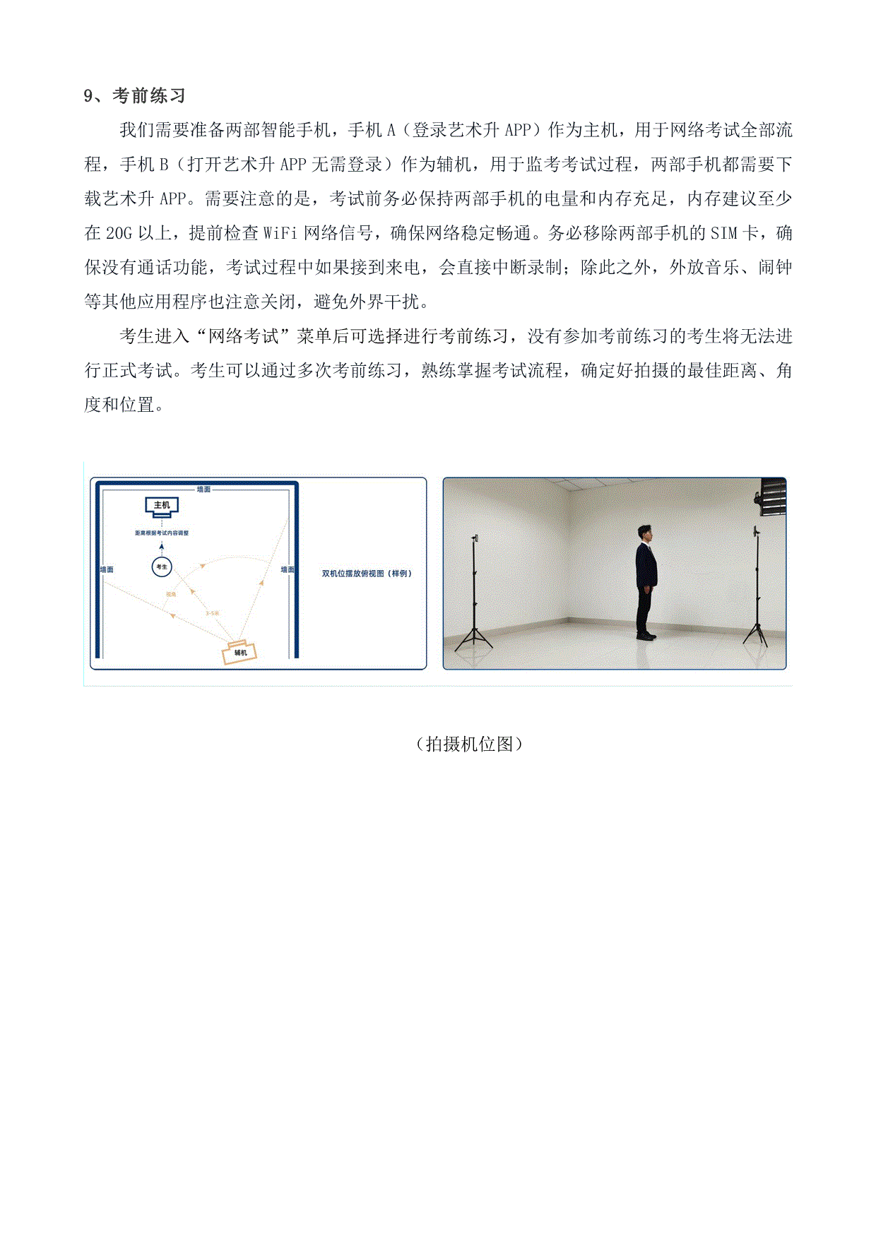 湖南工业大学2021年艺术类专业校考注意事项及操作指南 (图12)