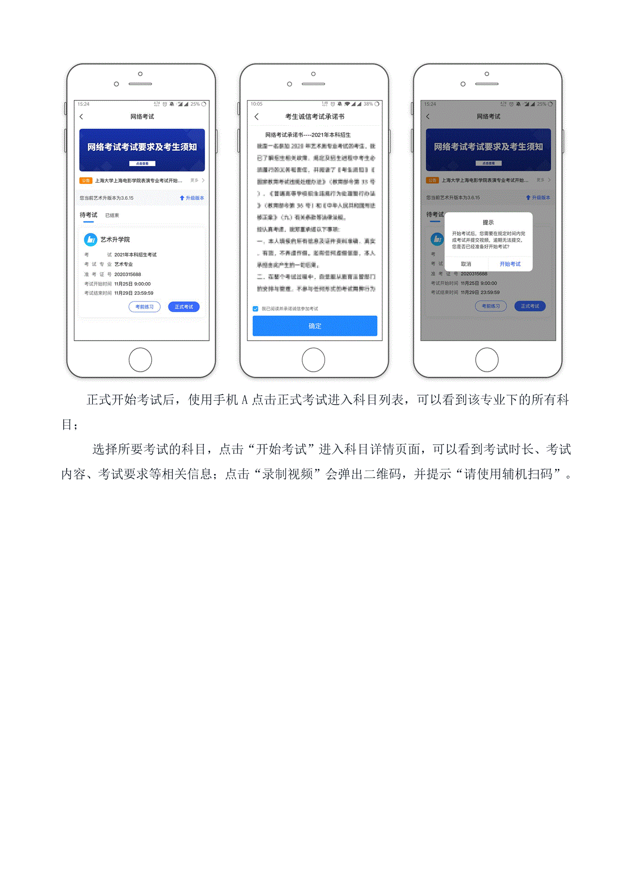 湖南工业大学2021年艺术类专业校考注意事项及操作指南 (图14)